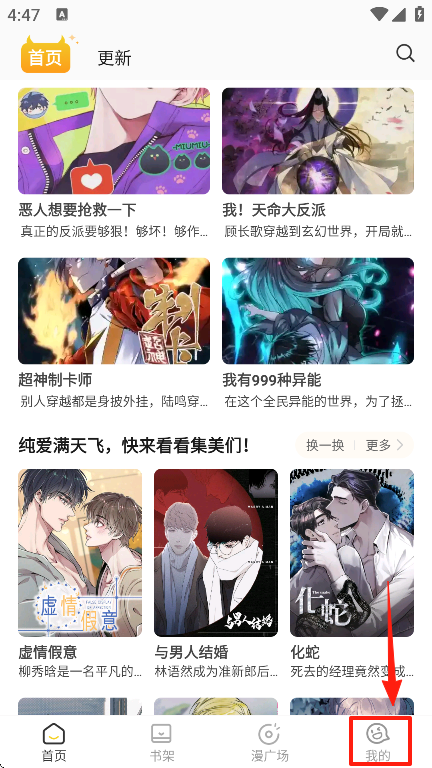 小黑猫漫画app