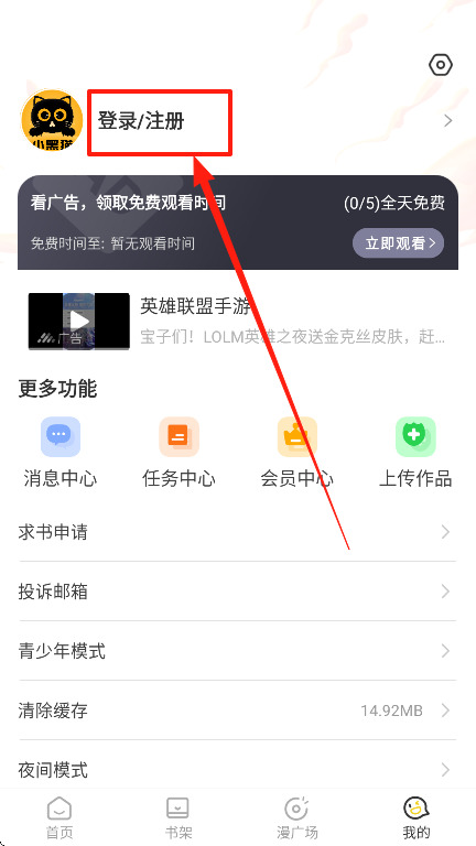 小黑猫漫画app