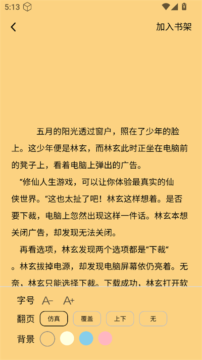 笔墨轩