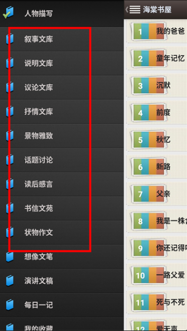 myhtlmebook安卓版