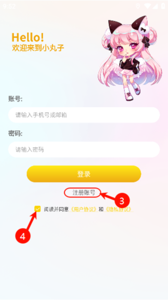 小丸子漫画app