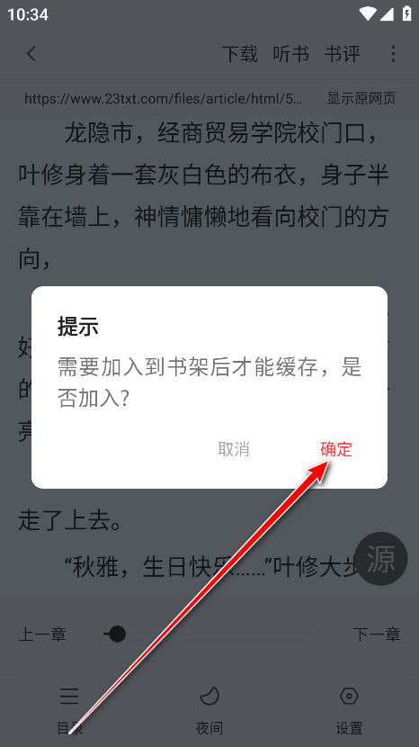 笔趣书阁旧版app