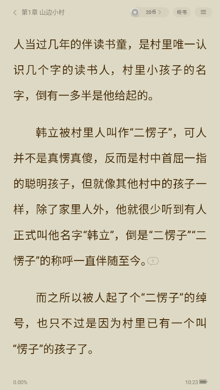 阅瓣免费小说app