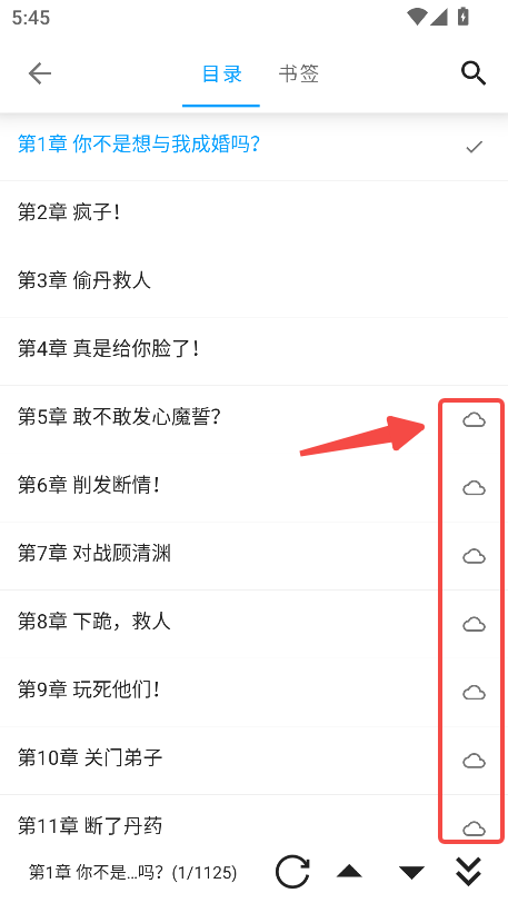 笔书阁纯净版
