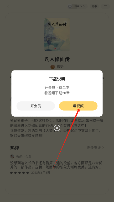 阅瓣免费小说app