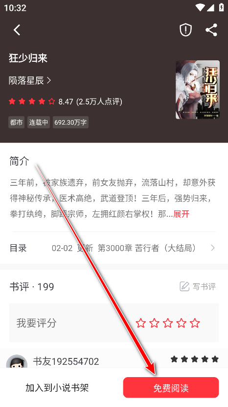 笔趣书阁旧版app