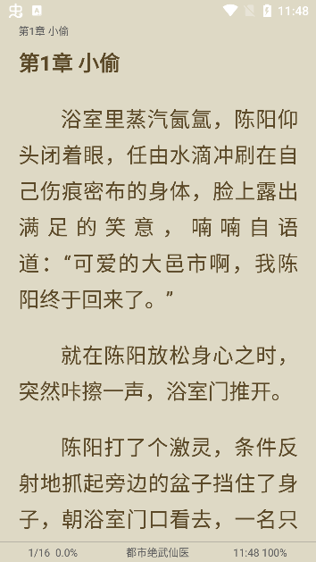 笔书亭纯净版