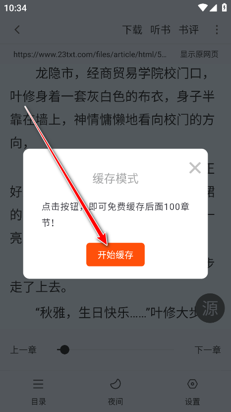 笔趣书阁旧版app