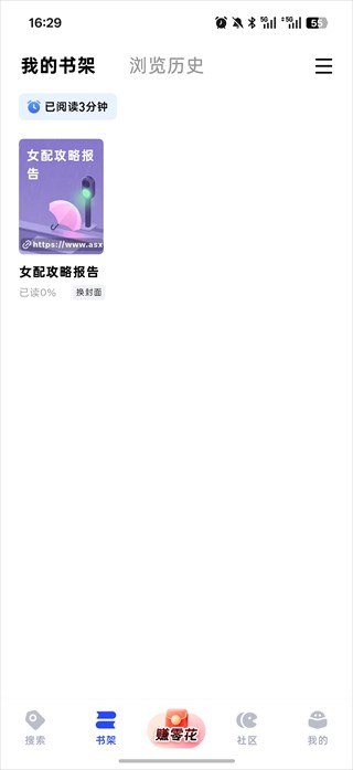 必访小说app免费版