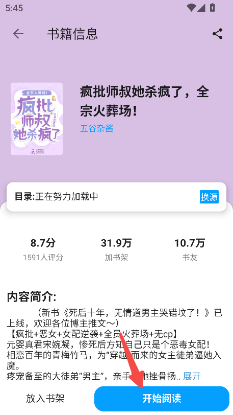 笔书阁纯净版
