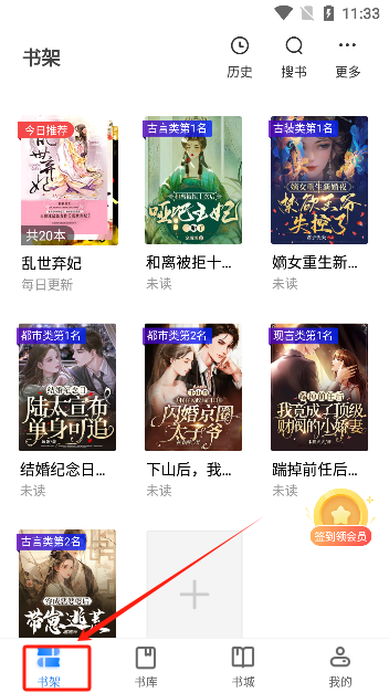 冰点小说免费版