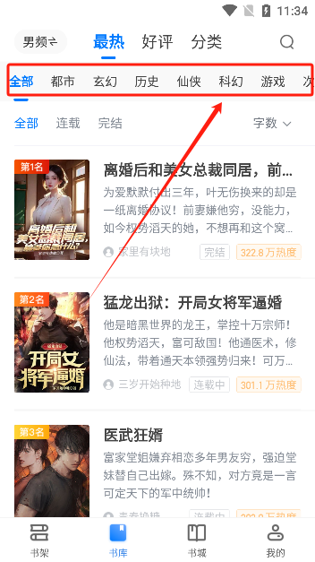 冰点小说免费版