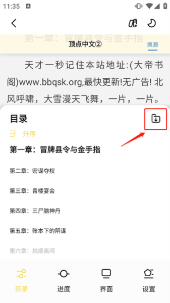 启阅小说app