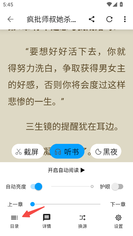笔书阁纯净版