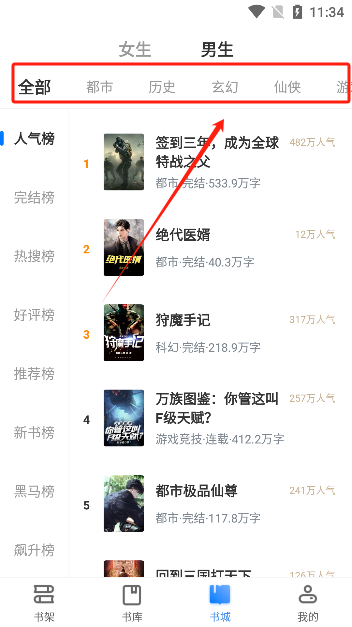 冰点小说免费版