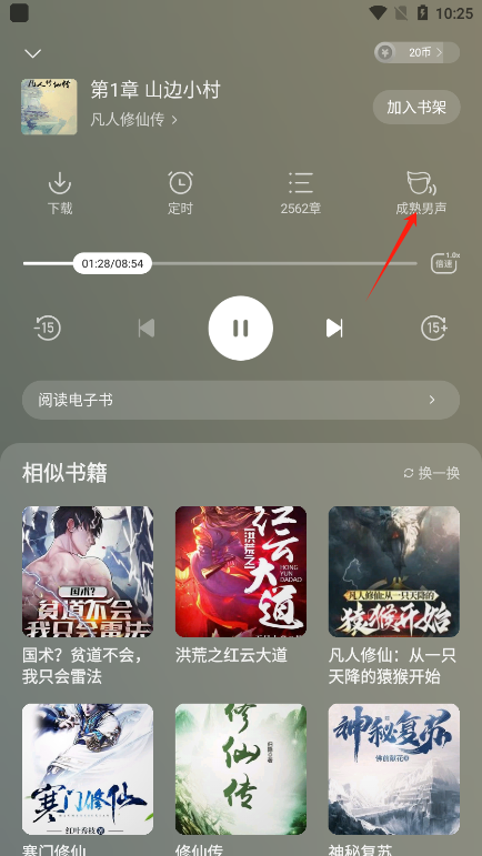 阅瓣免费小说app
