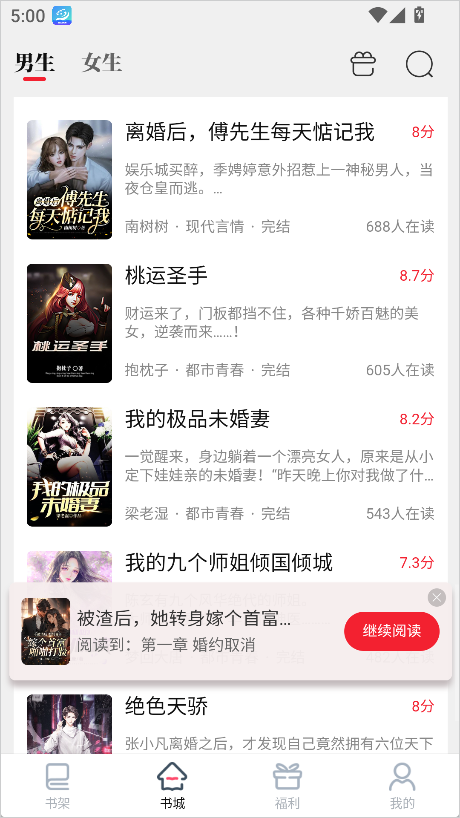 笔尚小说