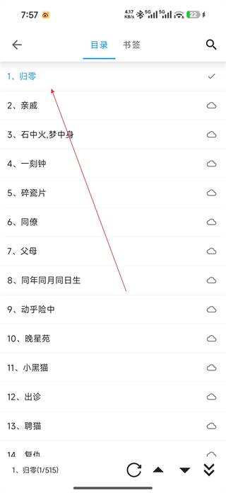 笔书阁纯净版