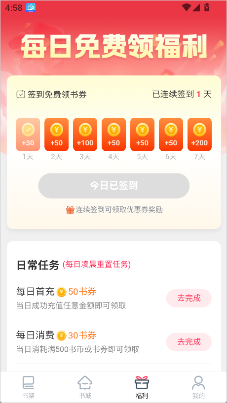 笔尚小说