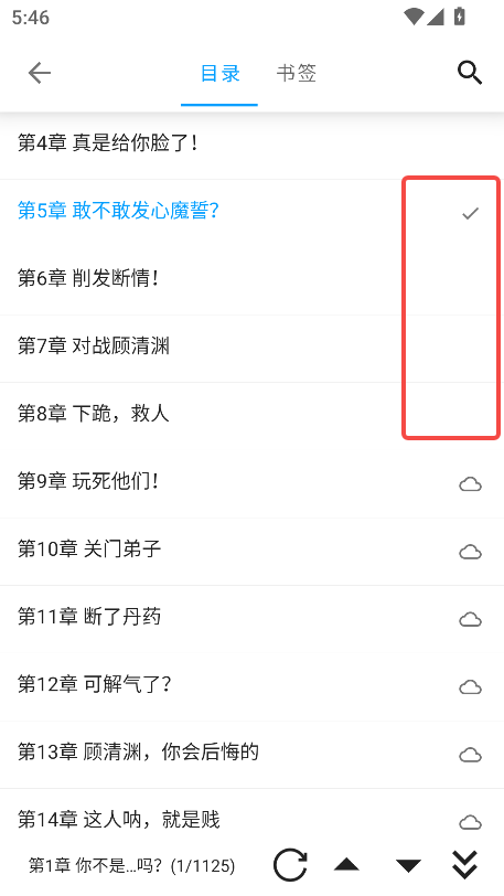 笔书阁纯净版