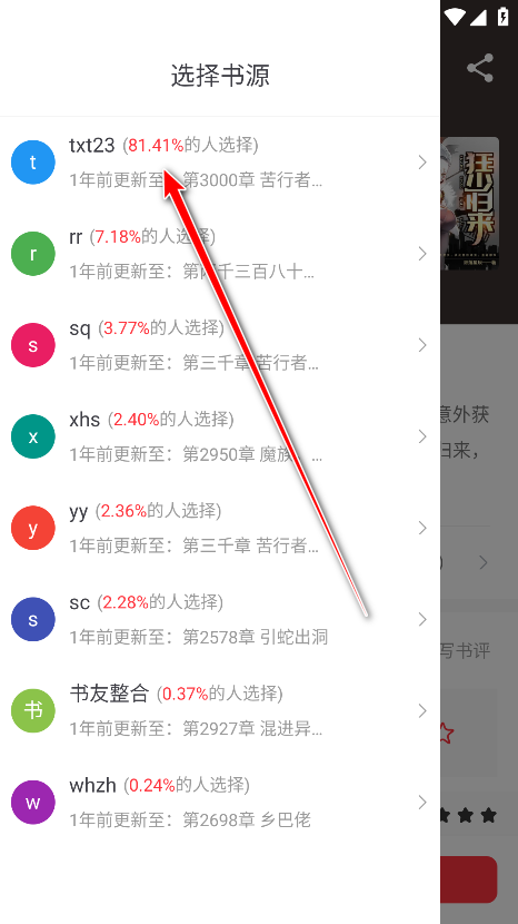 笔趣书阁旧版app