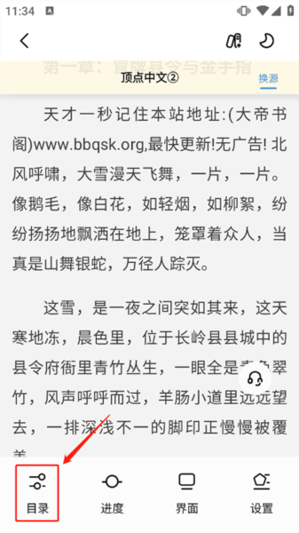 启阅小说app