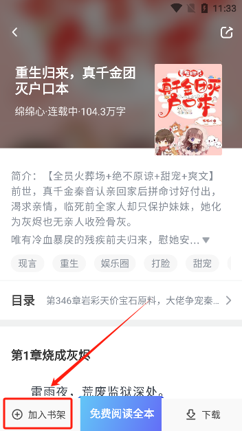 冰点小说免费版