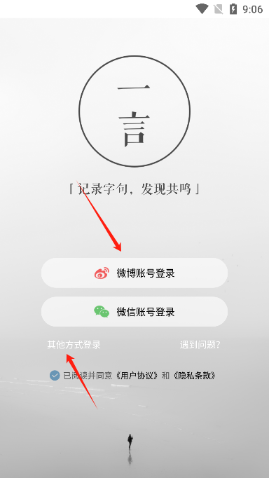 一言app