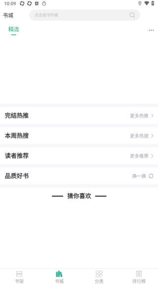 狸梦小说
