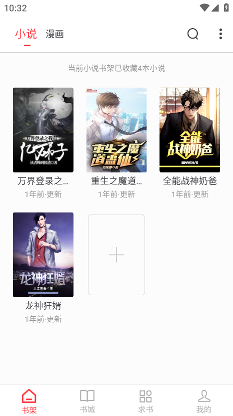 笔趣书阁旧版app