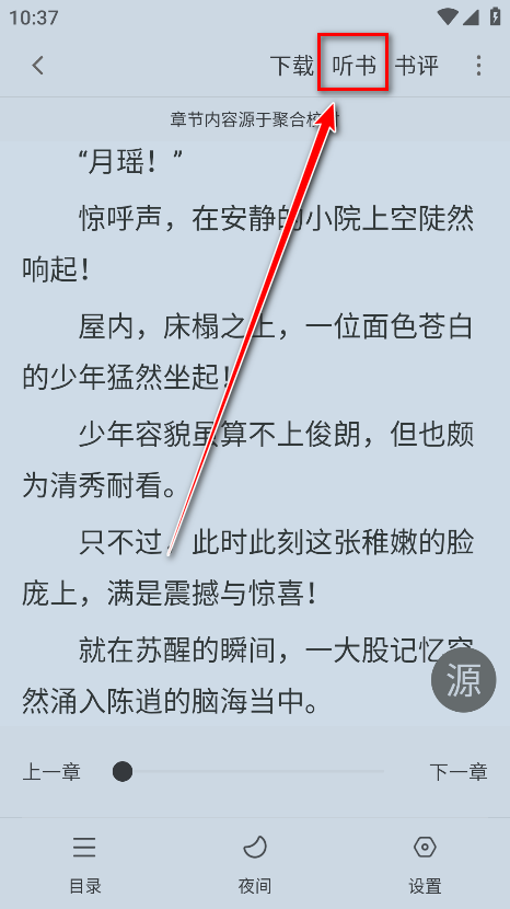 笔趣书阁旧版app