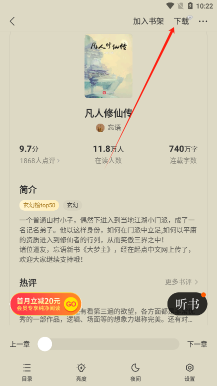 阅瓣免费小说app