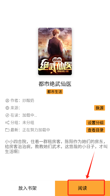 笔书亭纯净版