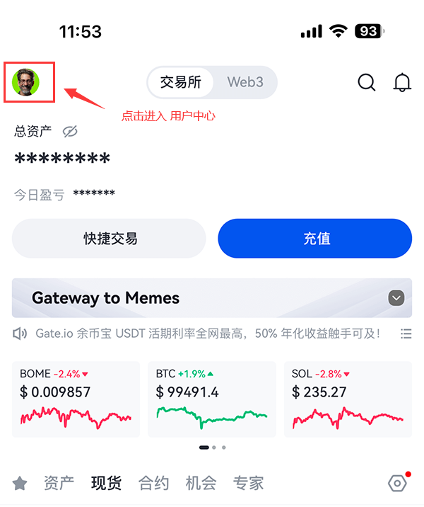 比特儿官网版gateio