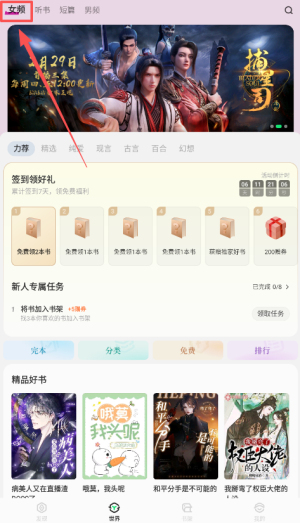 不可能的世界小说app