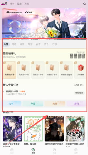 不可能的世界小说app