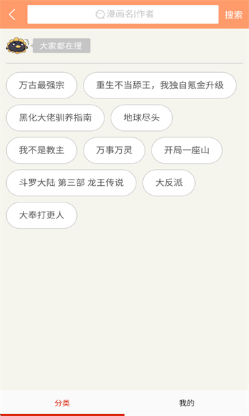 懂漫帝app