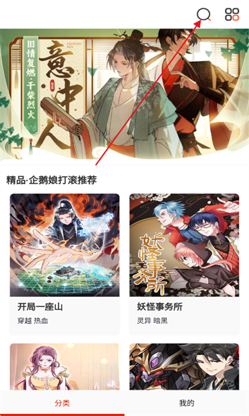 懂漫帝app