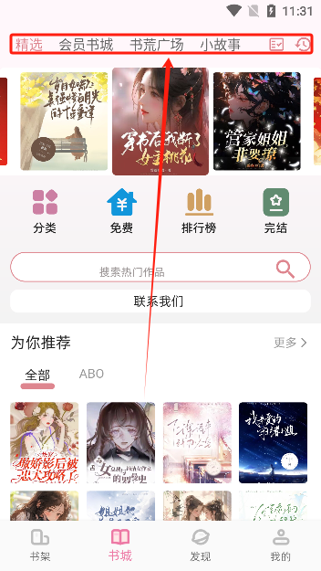 百合小说阅读器app