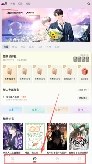 不可能的世界小说app