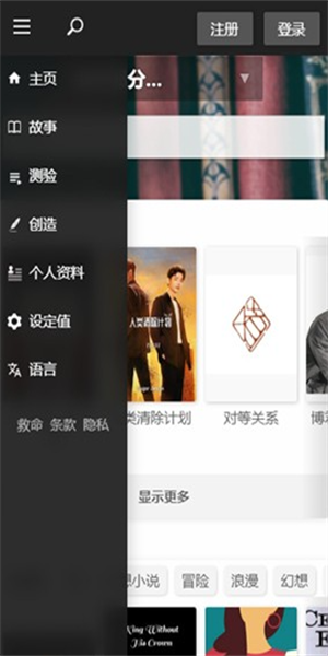 q站app
