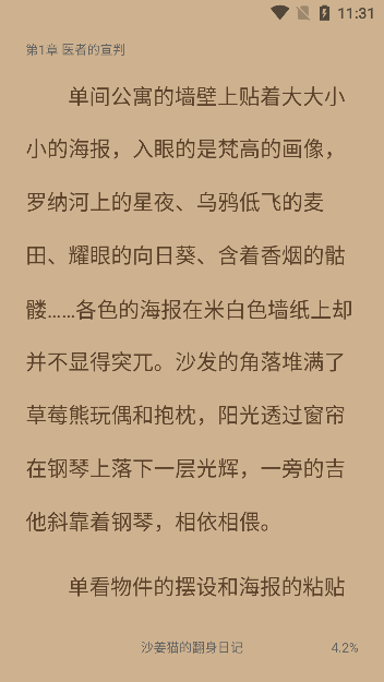 百合小说阅读器app