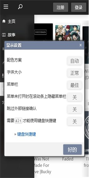 q站app