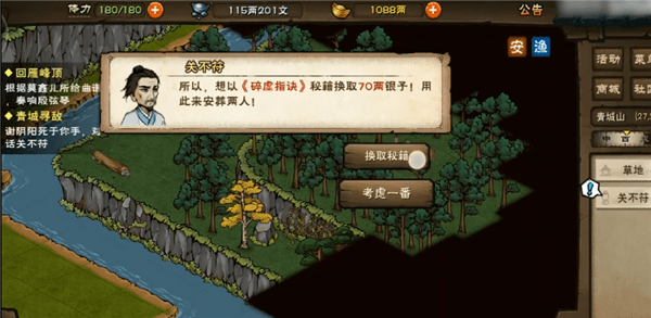 烟雨江湖碎虚指怎么获取怎么获得