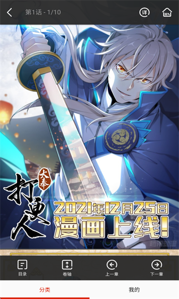 懂漫帝app