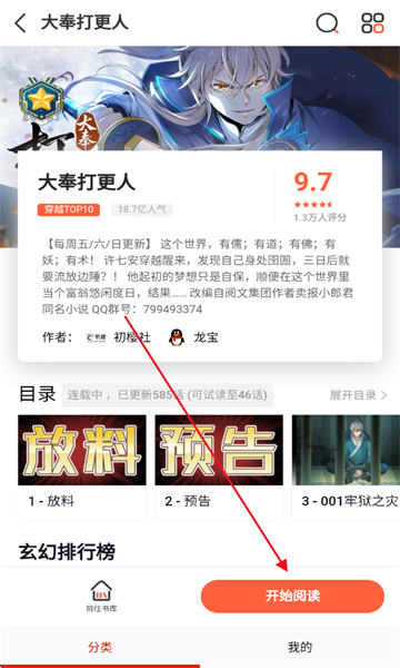 懂漫帝app