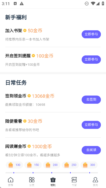 藏龙小说app