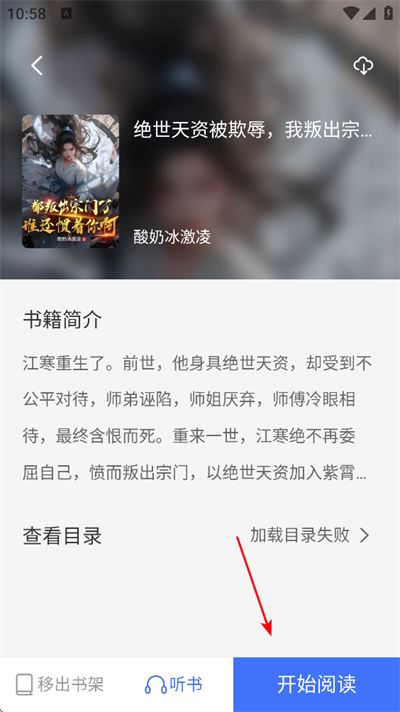 冰川小说纯净版
