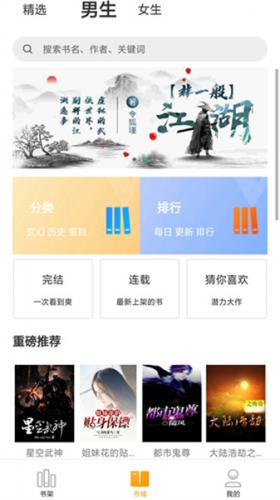 泡泡小说app