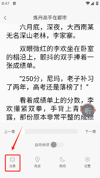 悸花乐读app
